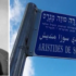 Honor: Jerusalem honors the legacy of Aristides de Sousa Mendes 